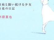 litro lágrimas (Diario Kitou)