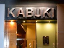 Restaurante Kabuki: Cocina Japonesa Sello Mediterráneo Madrid