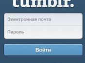 social Tumblr: ¿por considera expresiva?