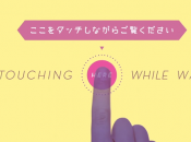 Golden Touch Namie Amuro. Viral, interactivo sencillo.