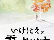 Project Setsuna tiene fecha lanzamiento Japón nombre oficial