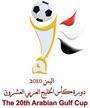 Copa Golfo: Arabia Saudita Kuwait jugarán final