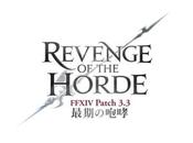 Nuevos detalles sobre actualización Revenge Horde Final Fantasy