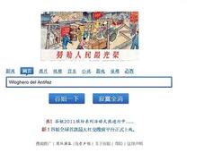 Goojje: chinos copian famoso buscador Google