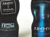 'Skyline' llevará como regalo juguete sexual Japón