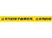 王者官网-穿越军童铁旅超级演说动力营