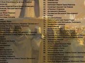 Tablas d100 gratuitas: Political Events Traveling