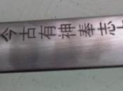 Lustrando katana